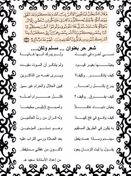 شعر حر بعنوان...