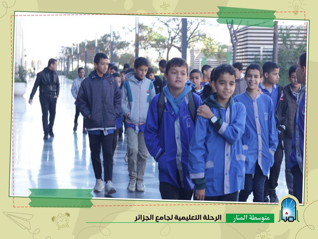 رحلة تعليمية للمسجد الأعظم 