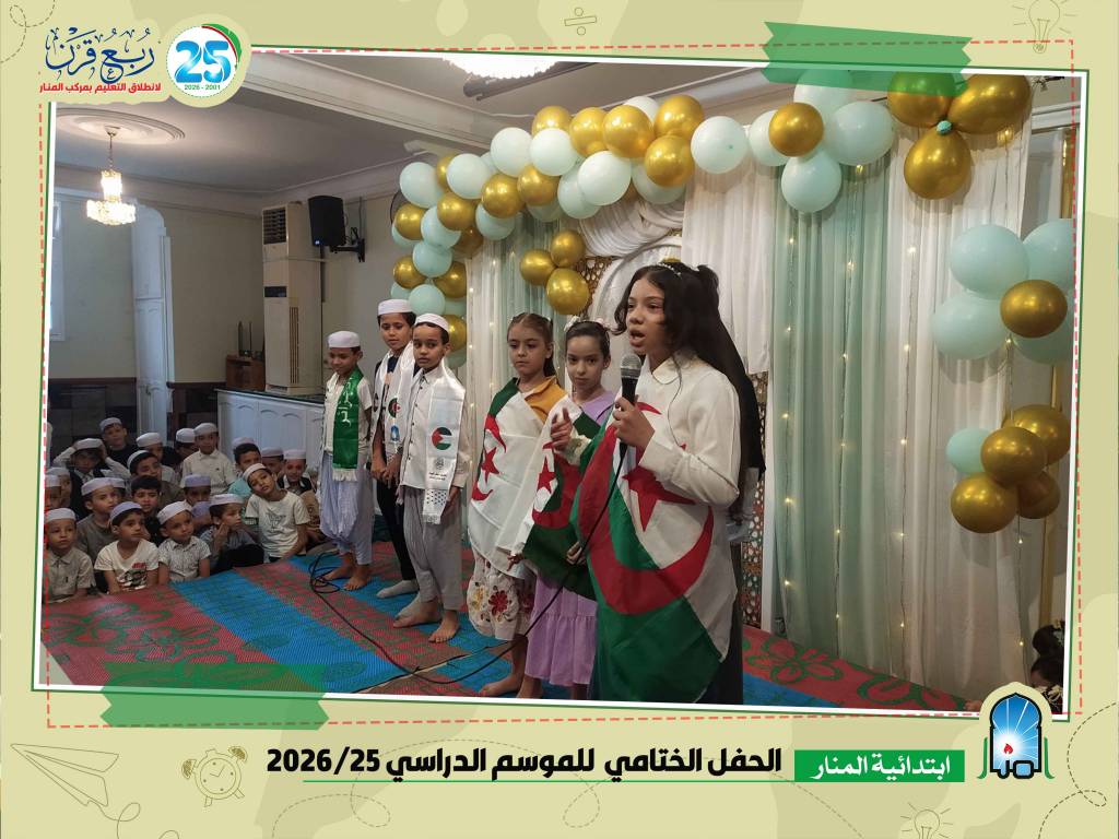حفلات_الفصل_الاخير