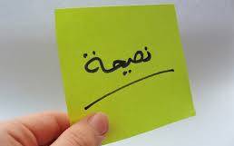 وقفة الأسبوع