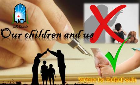	Our children and us