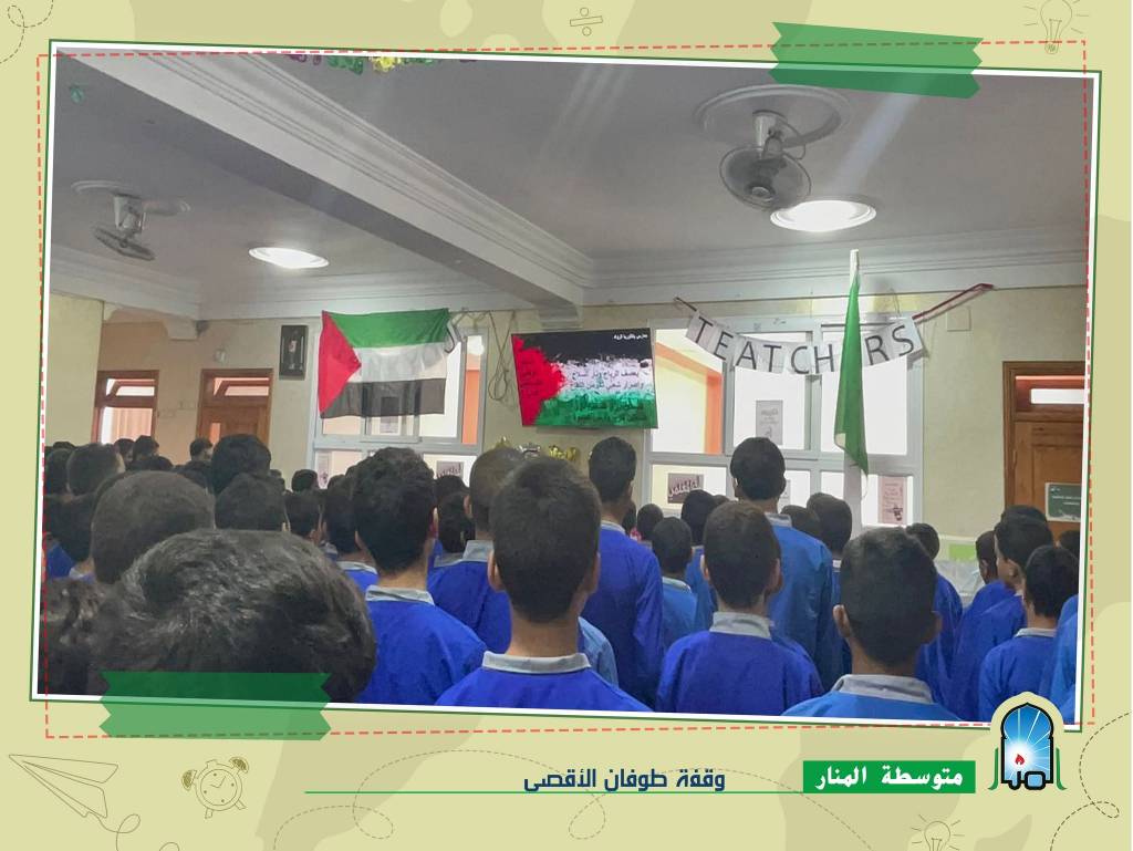 وقفة تضامنية مع فاسطين 