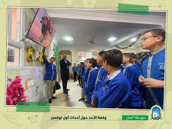 وقفة أول نوفمبر 