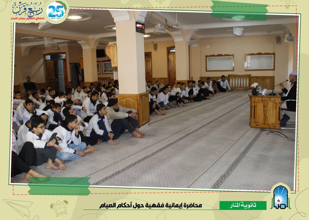 محاضرة إيمانية فقهية حول أحكام الصيام محاضرة إيمانية فقهية حول أحكام الصيام