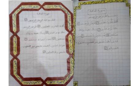 ابداع في الرسم القرآني