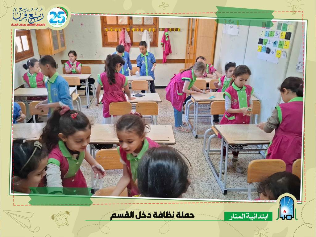 حملة نظافة- ارتداء اللباس التقليدي 
