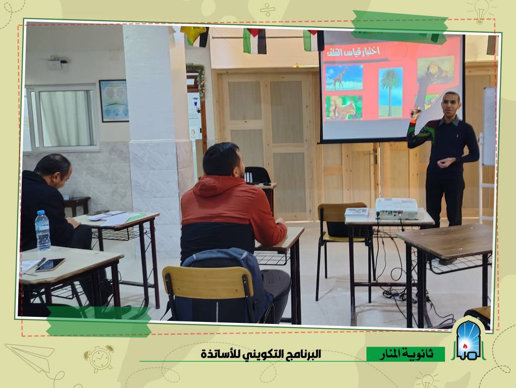 البرنامج التكويني للأساتذة البرنامج التكويني للأساتذة