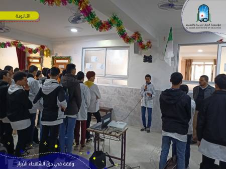 وقفة في حق الشهداء الأبرار