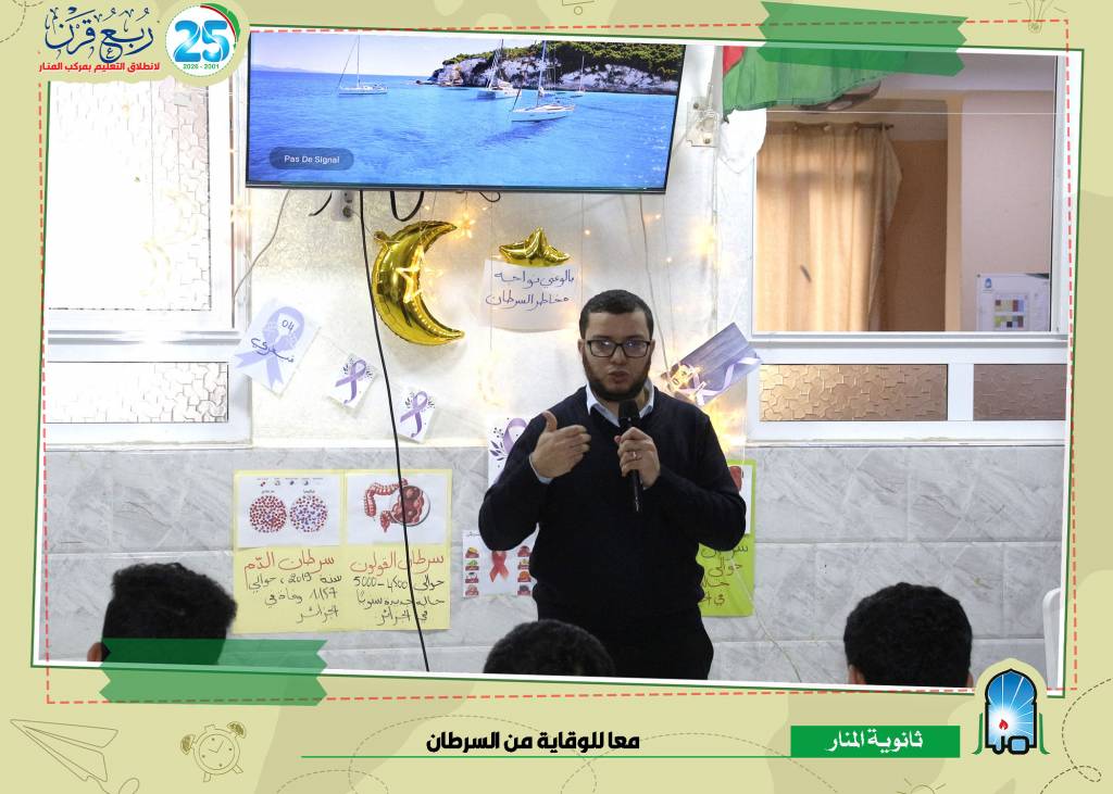 نشاط توعوي حول الوقاية من مرض السرطان نشاط توعوي حول الوقاية من مرض السرطان