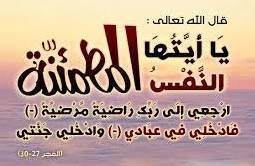               تأبينيّة المرحومة حسني حليمة بنت محمد
