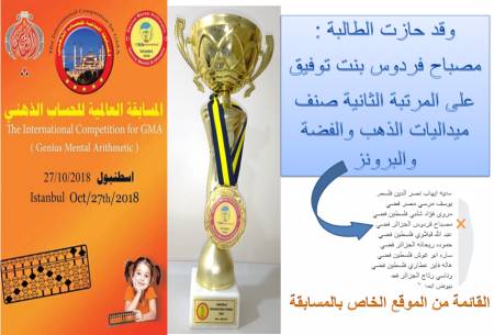 مصباح فردوس بنت توفيق بن موسى 