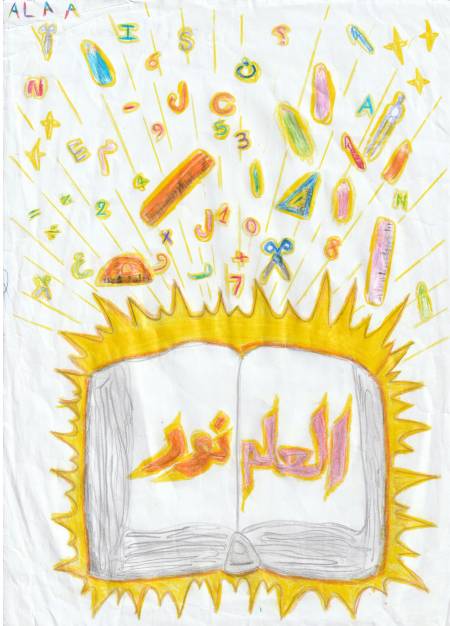 موهبة الرسم: العلم نور ..
