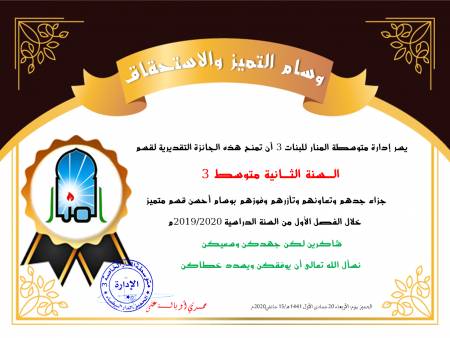 مسابقة أحسن قسم 