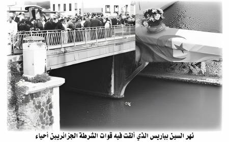 ذكرى مجازر 17 أكتوبر 1961