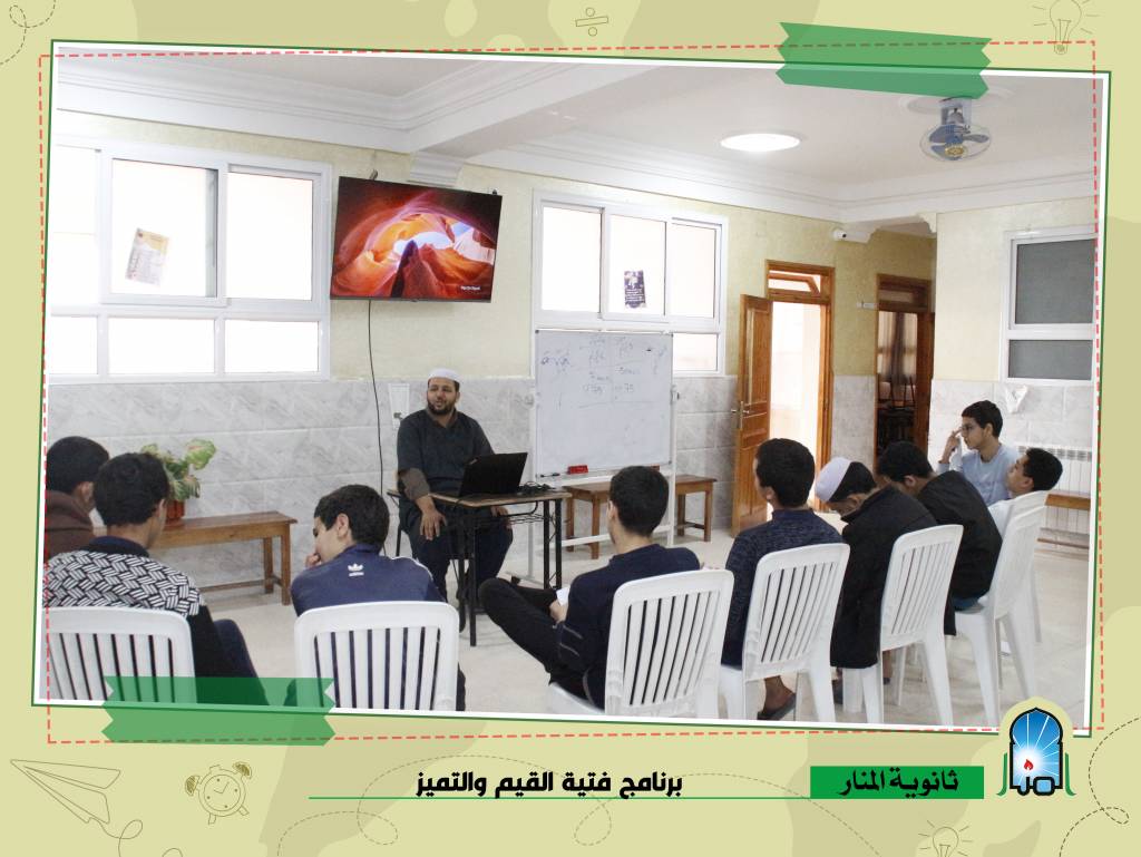 برنامج الرفقة الطيبة (فتية) – السنة الأولى والثانية ثانوي برنامج الرفقة الطيبة (فتية) – السنة الأولى والثانية ثانوي