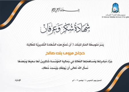 الطالبات المبادرات