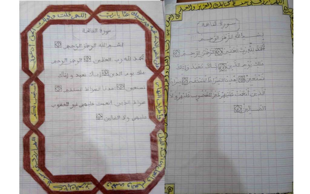 ابداع في الرسم القرآني