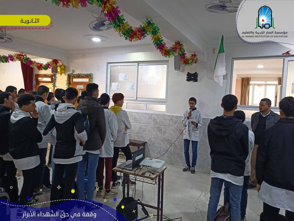 وقفة في حق الشهداء الأبرار