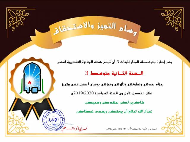 مسابقة أحسن قسم 