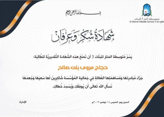 الطالبات المبادرات