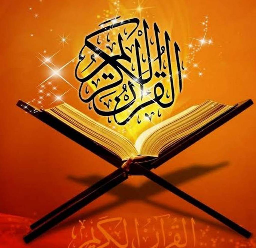مسيرتي مع القرآن الكريم